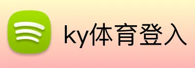 ky体育登入 Logo